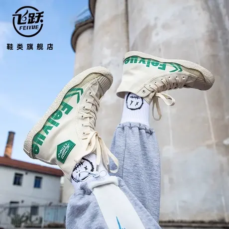 大孚飞跃德训鞋飞跃高帮鞋百搭潮流波浪底女鞋旗舰店学生帆布鞋图片