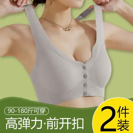 妈妈内衣女前扣文胸中老年人妇女无痕冰丝薄款大码无钢圈胸罩夏季图片