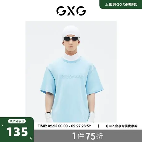 GXG男装 商场同款蓝色休闲时尚短袖T恤 2023年夏季新品GE1440893E商品大图