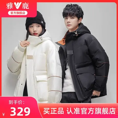 雅鹿情侣款羽绒服2024冬季新款短款时尚百搭防寒连帽保暖加厚外套图片