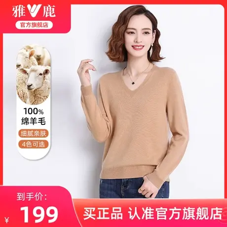 雅鹿官方旗舰店2024秋冬时尚纯羊毛V领羊毛衫女上衣打底衫外套图片