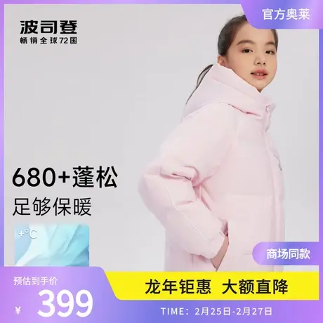 波司登奥莱年冬儿童羽绒服短款经典加厚连帽羽绒服中大童图片