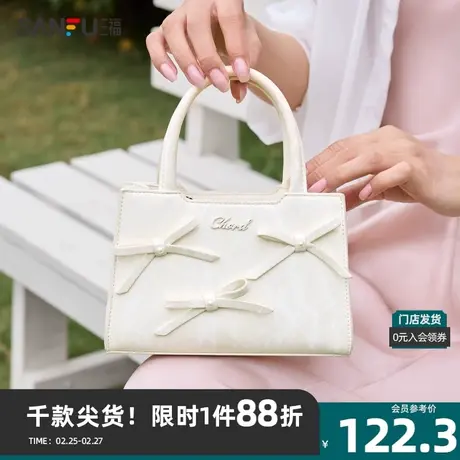 三福挎包春季纯欲甜心蝴蝶结手提包淑女风休闲女包480280商品大图