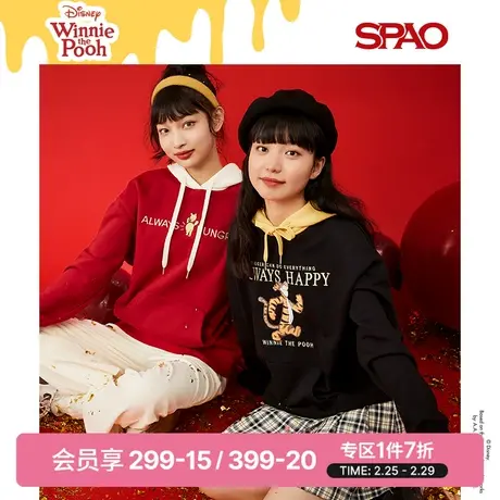 SPAO小熊维尼联名春季新款时尚刺绣撞色连帽套头卫衣SPMHC11D01图片