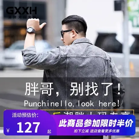 GxxH潮牌大码男装秋装新款加肥加大翻领夹克胖子潮流牛仔拼接外套商品大图