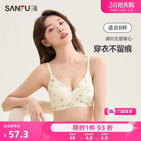 三福薄B杯无钢圈文胸 少女可爱印花无感套头背心美背内衣女478977商品大图