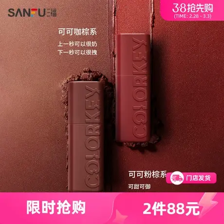 Colorkey/珂拉琪可可粉雾唇泥3g 唇部妆容用品唇液478044图片