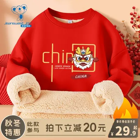 KX真维斯男童红色卫衣女童冬季2024新款本命年冬装中大童加绒上衣图片