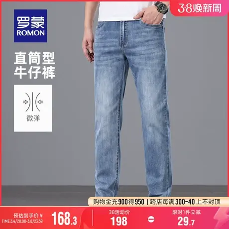 罗蒙男士弹力牛仔裤2024夏季新款简约百搭长裤潮流时尚休闲直筒裤图片