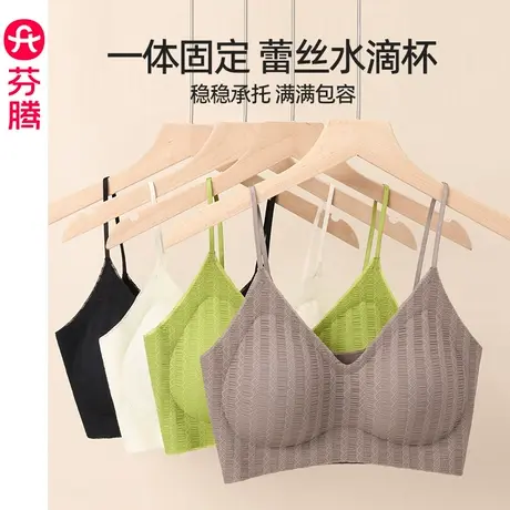 芬腾女吊带文胸一体内衣聚拢上托防下垂收副乳透气舒适无钢圈罩杯图片