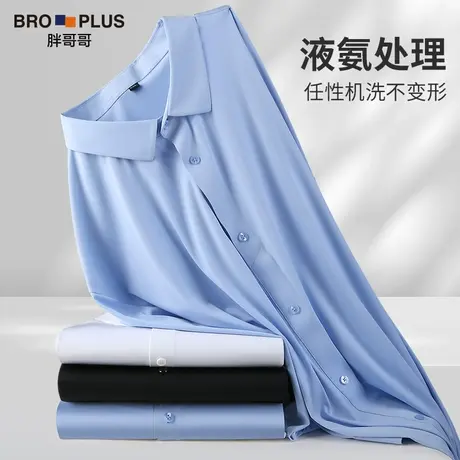 [啤酒肚冰丝短袖衬衫]大码男装高级感轻奢商务弹力亮面免烫衬衣男商品大图