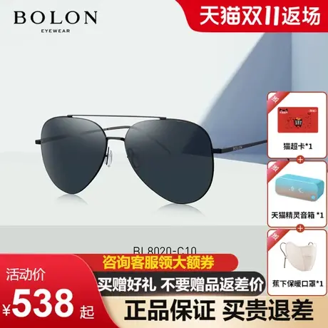 BOLON暴龙偏光蛤蟆镜男女飞行员墨镜开车彩色太阳镜BL8020&8010商品大图