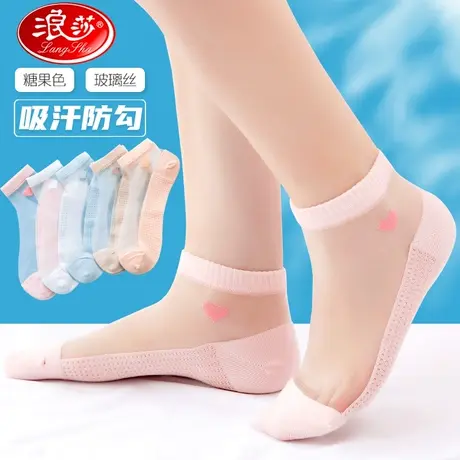 浪莎袜子女短丝袜夏季薄款棉底防滑吸汗船袜浅口夏天女士玻璃丝祙商品大图