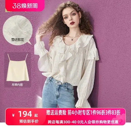 妖精的口袋剪花荷叶边白色雪纺衫女2023春季新款气质小衫内搭上衣图片