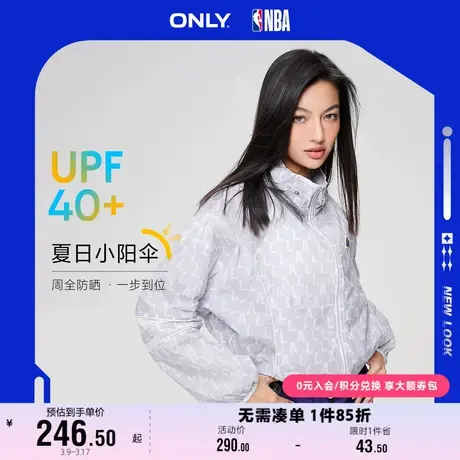 ONLY奥莱2023夏季新款NBA联名款连帽UPF40+防晒服外套商品大图