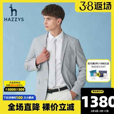 Hazzys哈吉斯休闲西装男韩版痞帅细条纹西服春夏男士透气单西外套商品大图