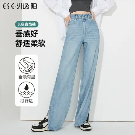 逸阳开叉高腰直筒牛仔裤女2023年秋季新款宽松显瘦时尚阔腿长裤子商品大图