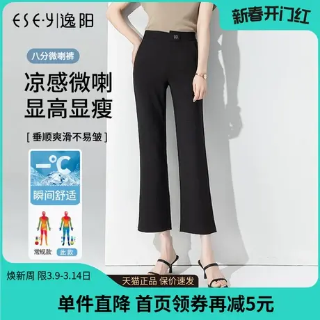 逸阳九分微喇裤女2023新款夏季薄款小个子高腰显瘦八分喇叭休闲裤商品大图
