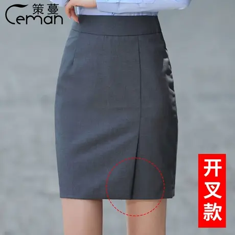 策蔓职业半身裙女一步裙包臀短裙灰色西装裙工作正装银行西裙夏季图片