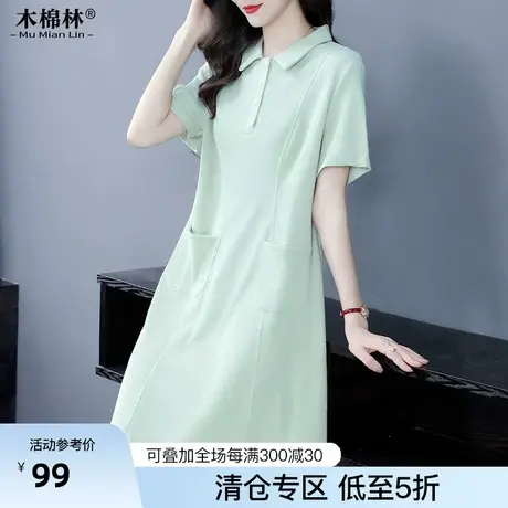 木棉林大码连衣裙夏季胖MM气质时髦妈妈裙遮肉遮肚显瘦气质中长款商品大图