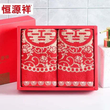恒源祥毛巾结婚红色婚庆纯棉一对陪嫁回礼毛巾礼盒装双喜字伴手礼商品大图