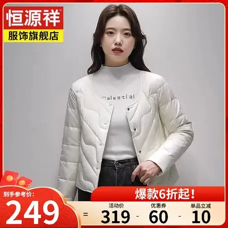 恒源祥羽绒服女短款上衣时尚秋冬新款低圆领轻薄修身保暖鸭绒外套商品大图