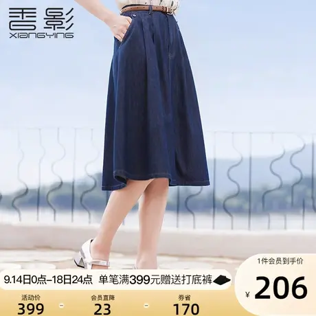 香影a字牛仔半身裙女2023秋季新款大摆伞裙中长显瘦复古高腰裙子图片