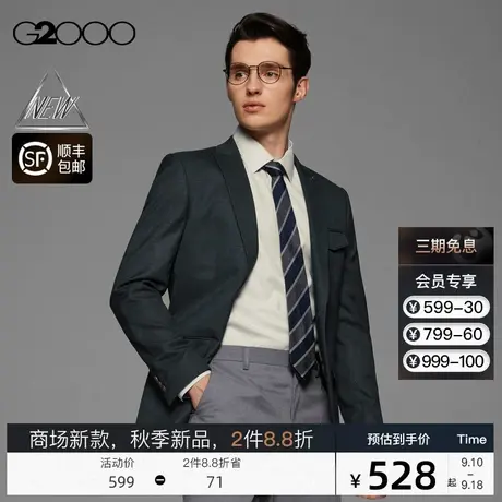【抗菌】G2000男装FW23商场新款秋冬舒适弹性抗菌袋巾正装西服图片