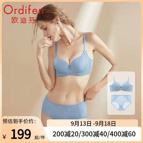 欧迪芬大胸内衣女文胸套装无痕上托侧收调整大码薄款收副乳防下垂图片