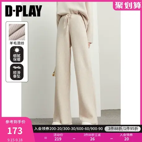 DPLAY秋装季休闲时尚腰节系带长款奶茶色阔腿针织裤图片
