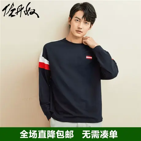 佐丹奴T恤男秋冬学院风纯棉宽松撞色落肩袖圆领t恤男长袖01022813商品大图