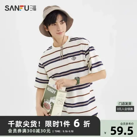 三福2023夏男士复古条纹绣标短T恤 日系休闲宽松圆领上衣471030商品大图