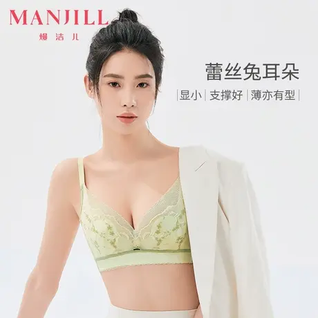 熳洁儿内衣女性感蕾丝轻薄透气超薄兔耳杯不凸点加高侧翼收副乳商品大图