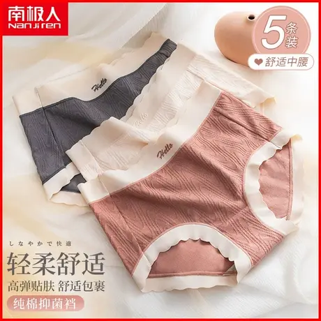 南极人内裤女士抗菌裆透气莫代尔棉无痕中腰少女三角短裤夏季薄款商品大图