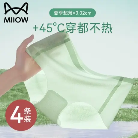 猫人无痕内裤女士纯棉抗菌裆凉感冰丝超薄款夏季速干透气三角短裤商品大图