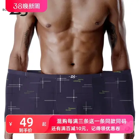 Z8莫代尔男士内裤男生大码四角裤宽松透气弹力舒适肥佬内裤平角裤商品大图