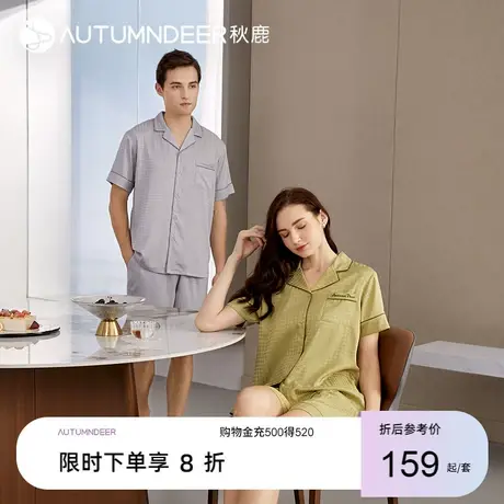 秋鹿千鸟格睡衣女夏冰丝情侣装高级感套装短袖短裤开衫男士家居服图片