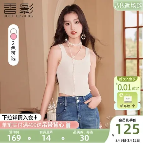 香影针织吊带背心女2024春季新款修身打底绝美显瘦无袖内搭小上衣图片