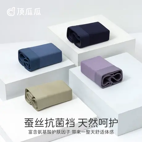顶瓜瓜男士内裤冰丝内裤男蚕丝夏季透气运动新款短裤正品裤头男士商品大图