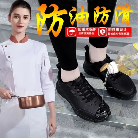 女厨师鞋子防水防滑工作鞋久站不累脚厨房鞋男大码全黑色休闲皮鞋图片