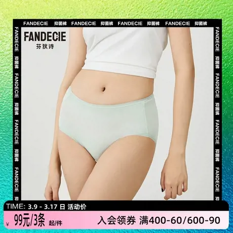 【99元3条】芬狄诗内裤女中腰抗菌裤红色包臀无痕三角裤FP00152图片