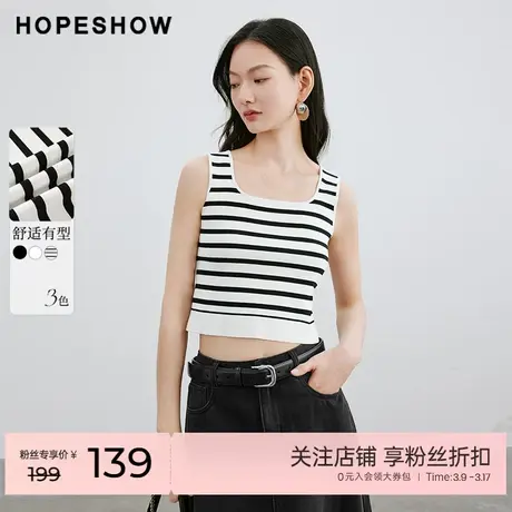 红袖U领撞色条纹宽肩带背心hopeshow2024春季新款基础休闲针织衫图片