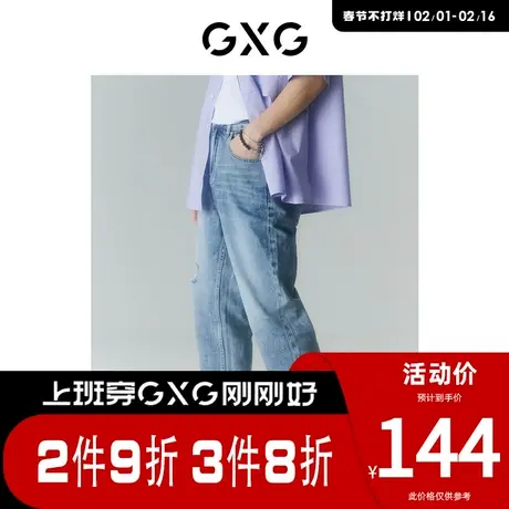 GXG男装 [新尚]商场同款迷幻渐变系列宽松锥形牛仔裤 春季新品图片