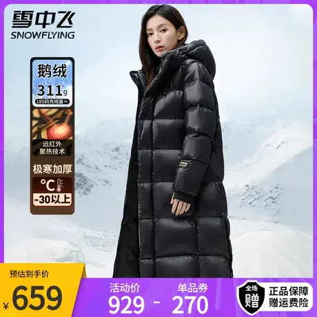 雪中飞2023黑色金标加厚鹅绒羽绒服女中长款连帽休闲情侣外套冬季商品大图