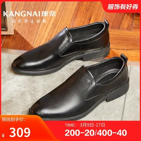 康奈男鞋春季新品商务正装皮鞋真皮德比鞋素面圆头办公室舒适图片