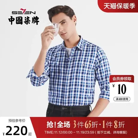 【竹纤维】柒牌男装长袖衬衫时尚潮流中青年百搭翻领格子贴袋衬衣商品大图