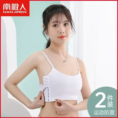 南极人少女文胸内衣大胸显小运动束胸缩胸背心式抹胸防下垂裹胸女图片