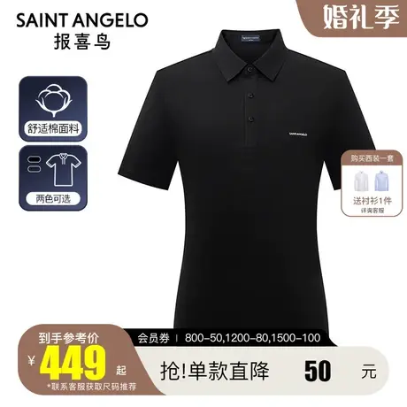 报喜鸟商场同款2022夏新款男商务休闲POLO衫弹力透气短袖T恤上衣图片