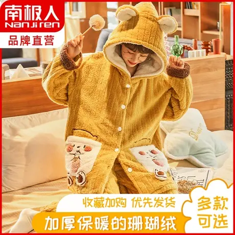 南极人珊瑚绒连帽睡衣女冬季加绒加厚保暖学生卡通大码家居服套装商品大图