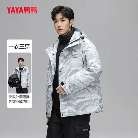 鸭鸭羽绒服男2023秋季两件套羽绒内胆可脱卸一衣三穿90鹅绒外套J图片